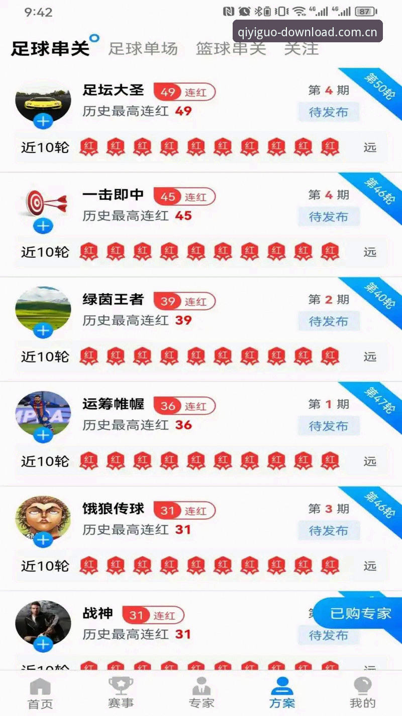 奇异果体育官网资源获取完整指南：从下载安装到流畅体验