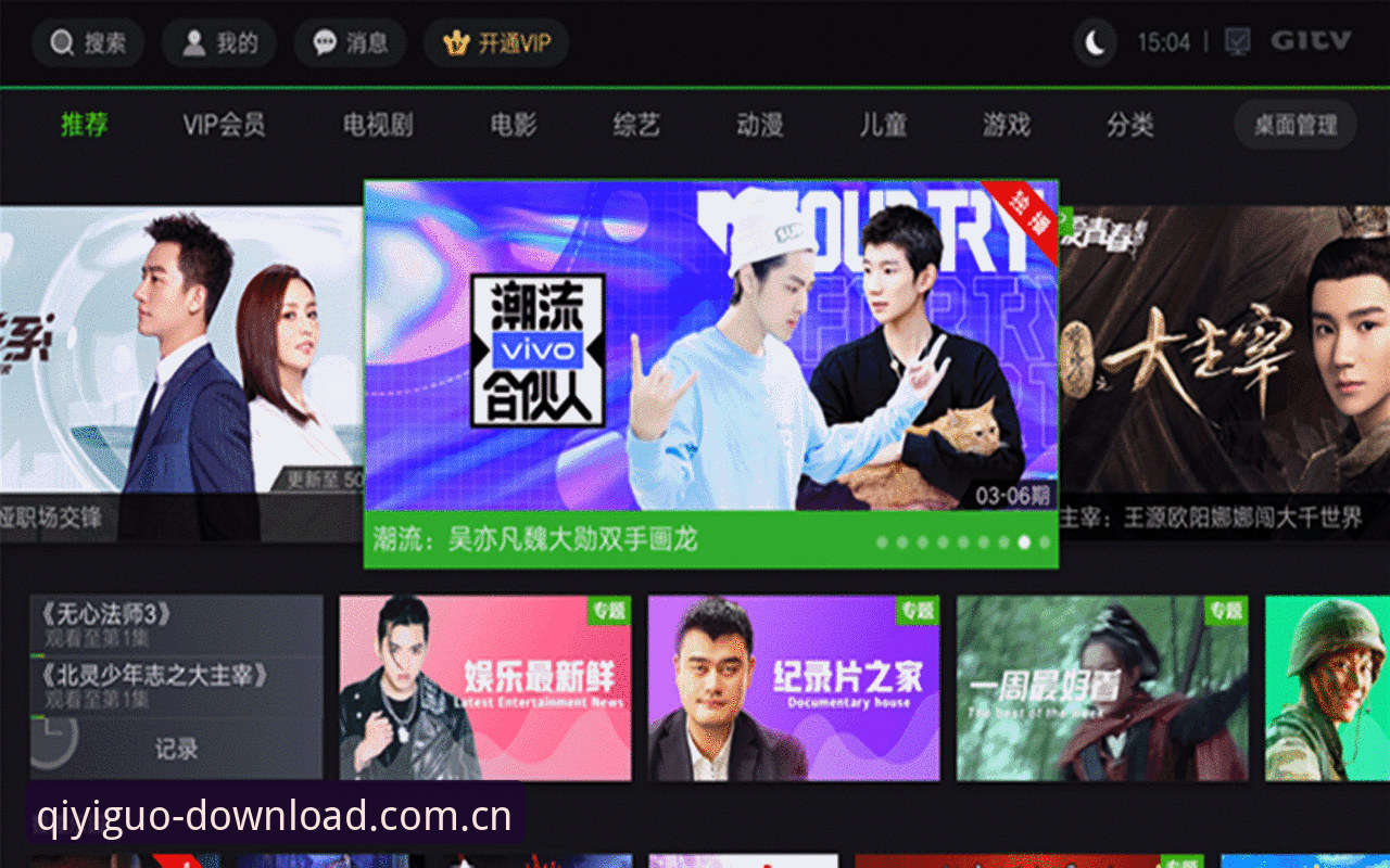 奇异果体育官方安装官方下载完整操作教程：从入口识别到安装验证全流程