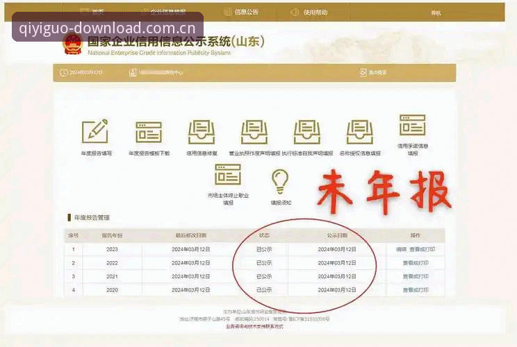奇异果体育官网最新动态：2024官方正版App安装全流程指南与实测反馈